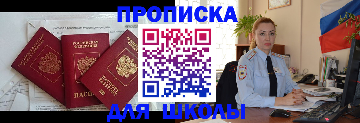 временная регистрация госуслуги в Мариинске