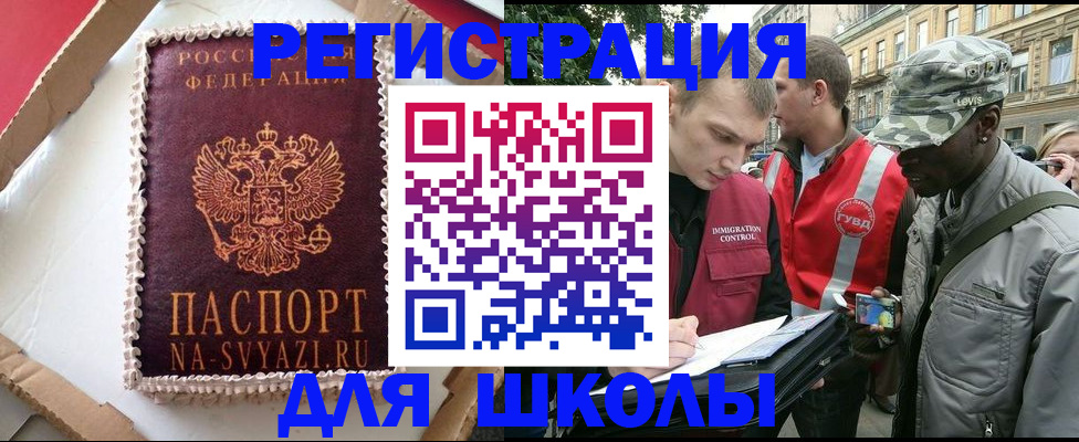 найти адрес прописки в Мариинске