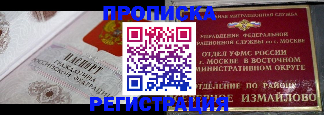 временная регистрация для всех в Мариинске